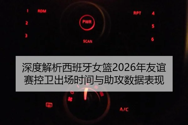 shen-du-jie-xi-xi-ban-ya-nv-lan-nian-you-yi-sai-kong-wei-chu-chang-shi-jian-yu-zhu-gong-shu-ju-biao-xian-2-317.jpg